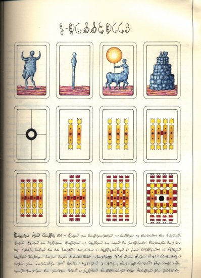 Codex.Seraphinius.1983 - 0325.png.jpg