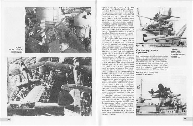 ScharnhorstGneisenau sheet 018.jpg