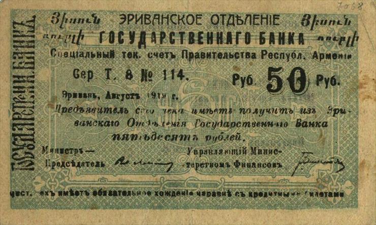 Armenia - ArmeniaP17a-50Rubles-1919-donatedta_f.jpg