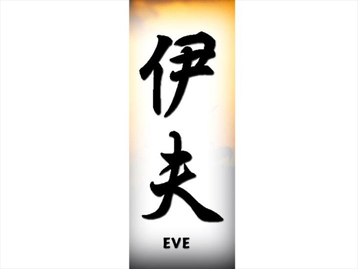 E - eve800.jpg