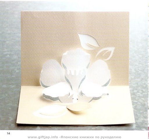 Keiko Nakazawi - Happy hand-made 3D pop-up card - 14.jpg