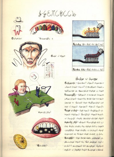 Codex.Seraphinius.1983 - 0194.png.jpg