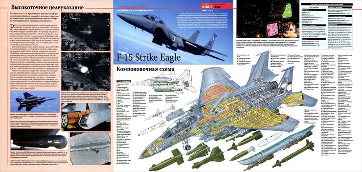MA.100 - jpg2 - F-15 Strike Eagle.jpg