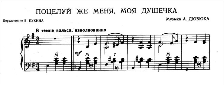 Romanse rosyjskie Akordeon1 - dush1.tif