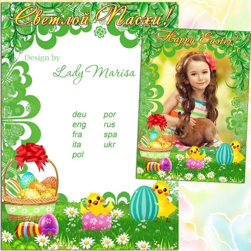 Wielkanocne - Easter Frame Chickens by Lady Marisa - 9 języków jest PL - 1772x2480 - 15x21cm - 300 dpi.jpg