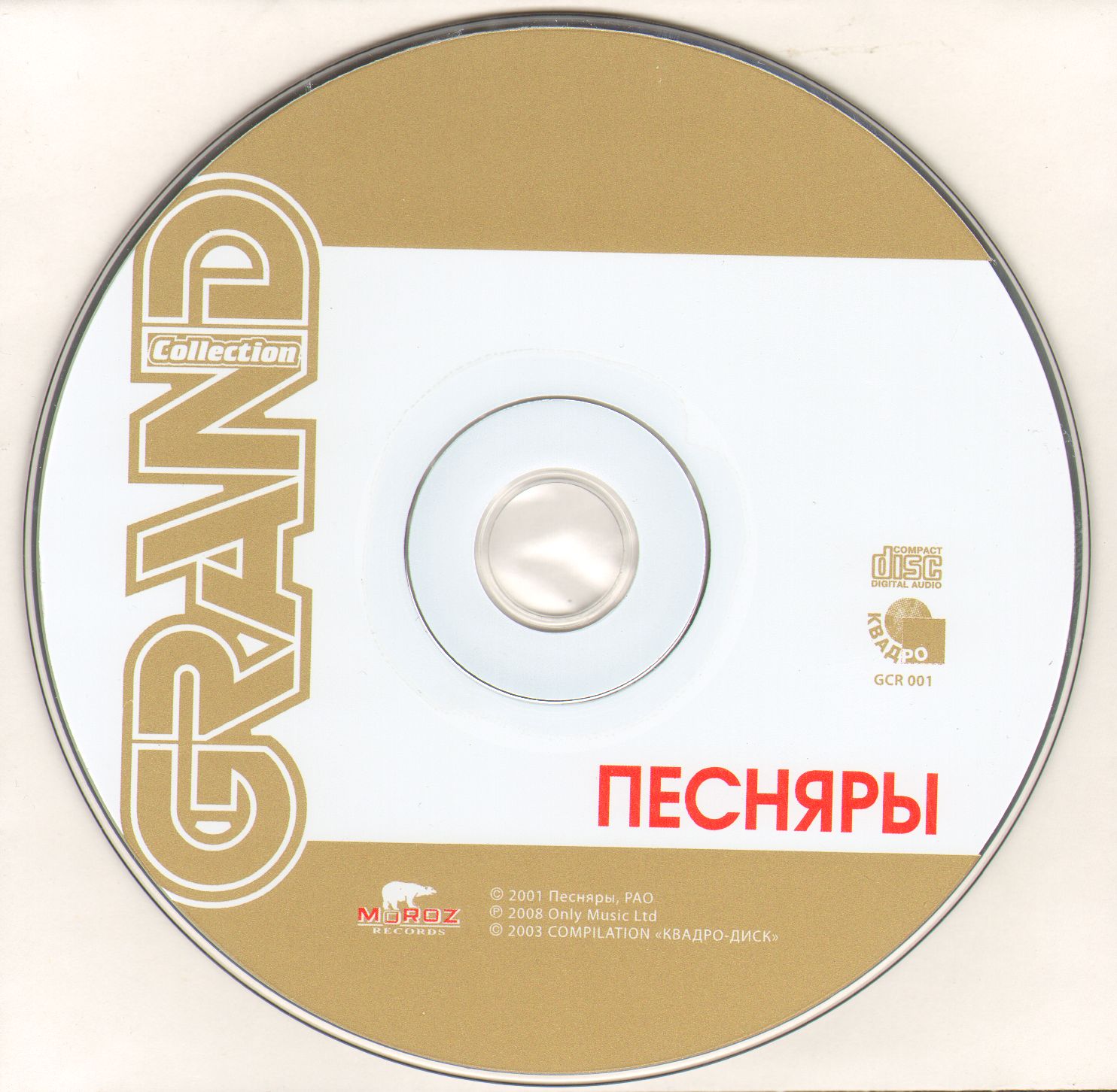 2008. Grand Collection I - 6.jpg