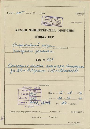 Rosyjskie mapy sztabowe 1941 SKANY 208-0002511 - 208-0002511-0363-00000001.jpg